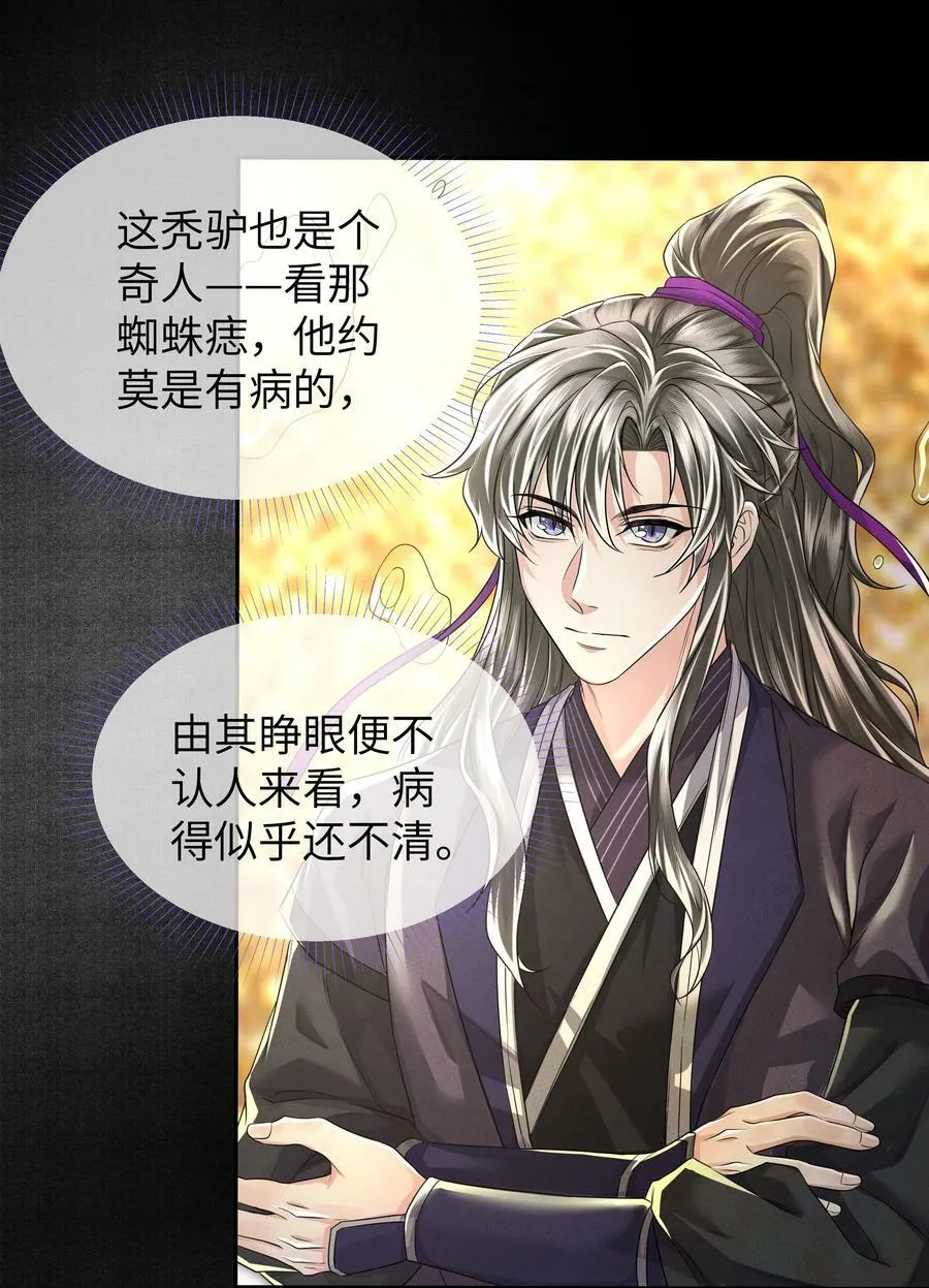 041 百士推流 第26页