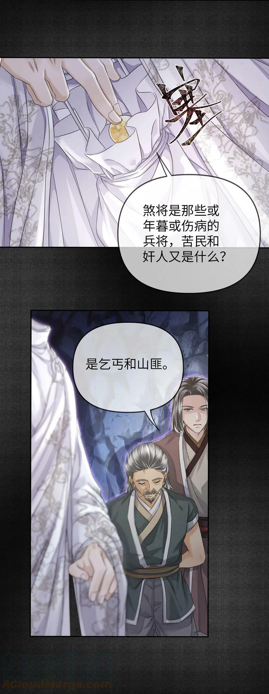 041 百士推流 第27页