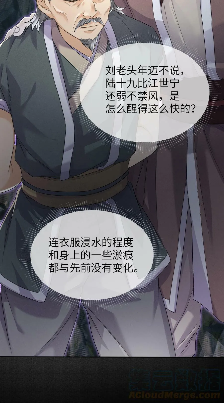 041 百士推流 第29页