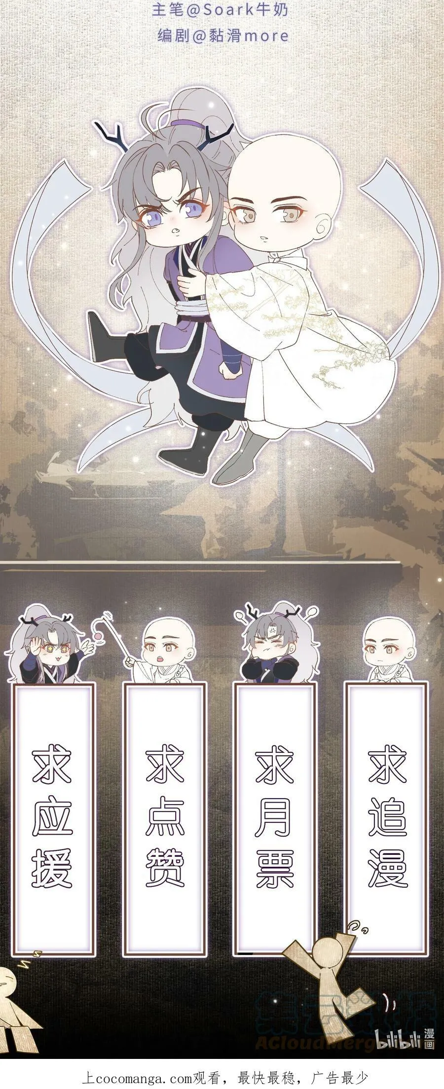 041 百士推流 第31页