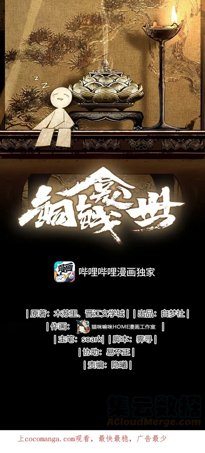 042 惧水 第1页