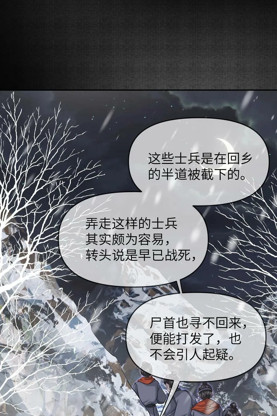 042 惧水 第4页