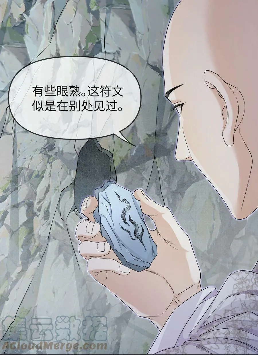 042 惧水 第7页