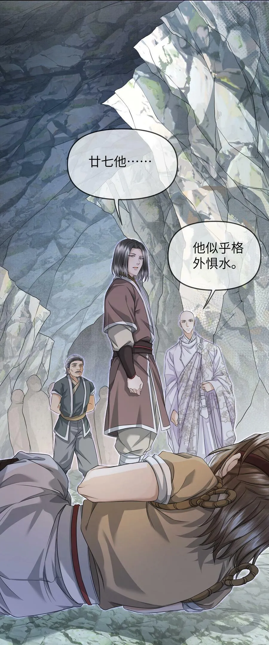 042 惧水 第8页