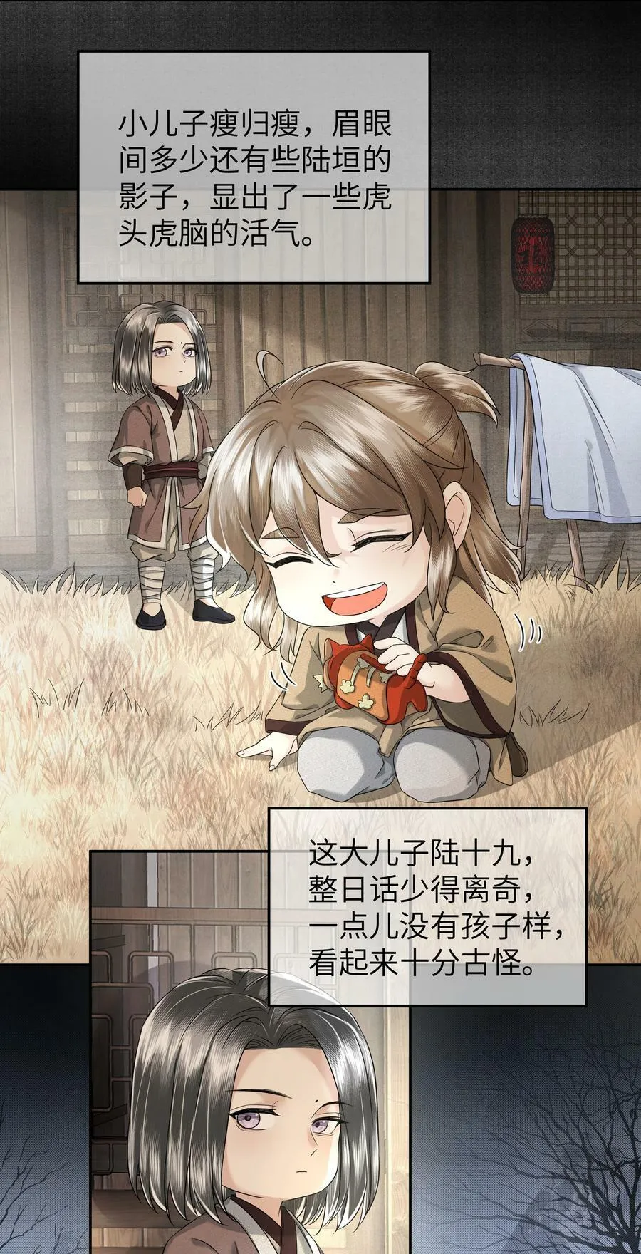 042 惧水 第12页
