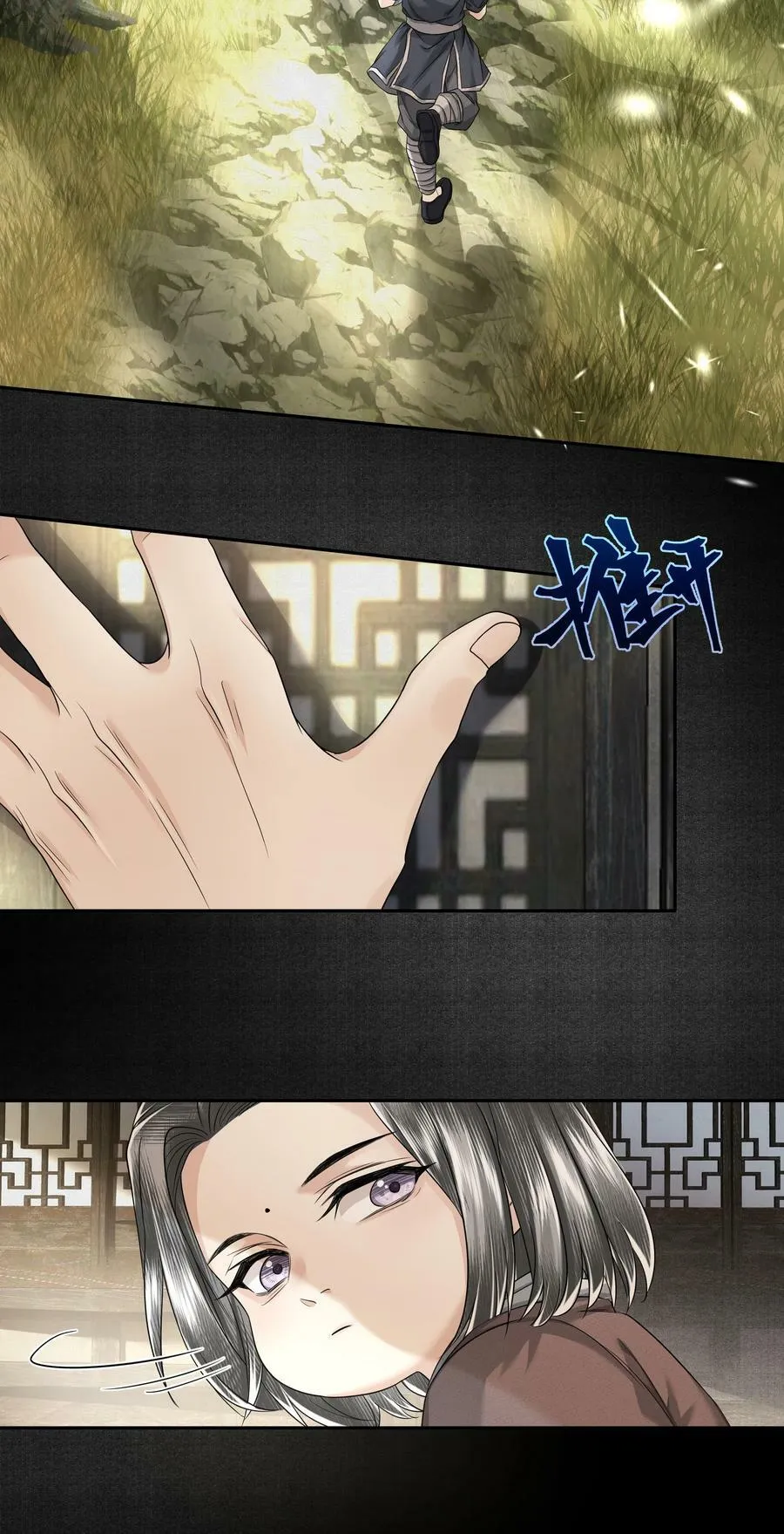 042 惧水 第14页