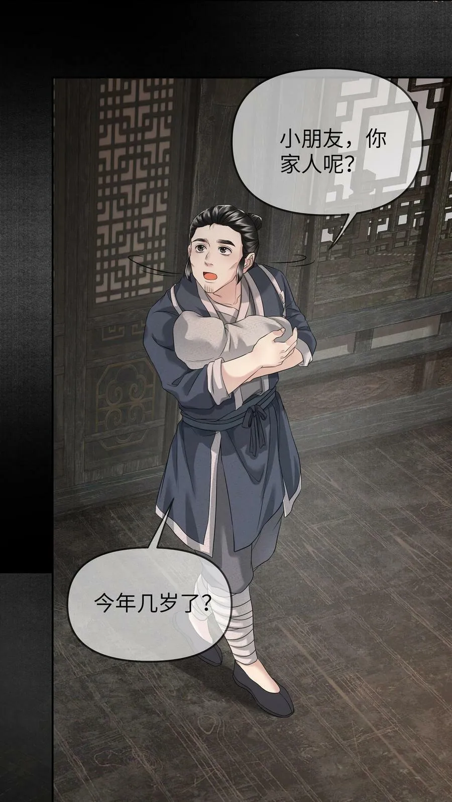 042 惧水 第16页