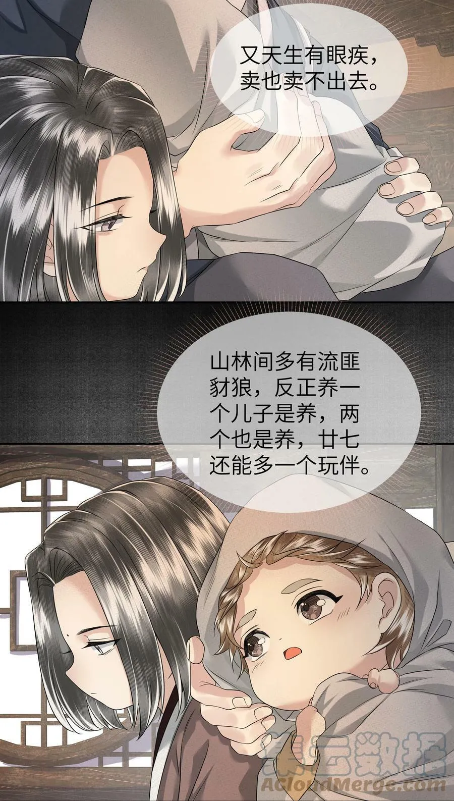 042 惧水 第19页