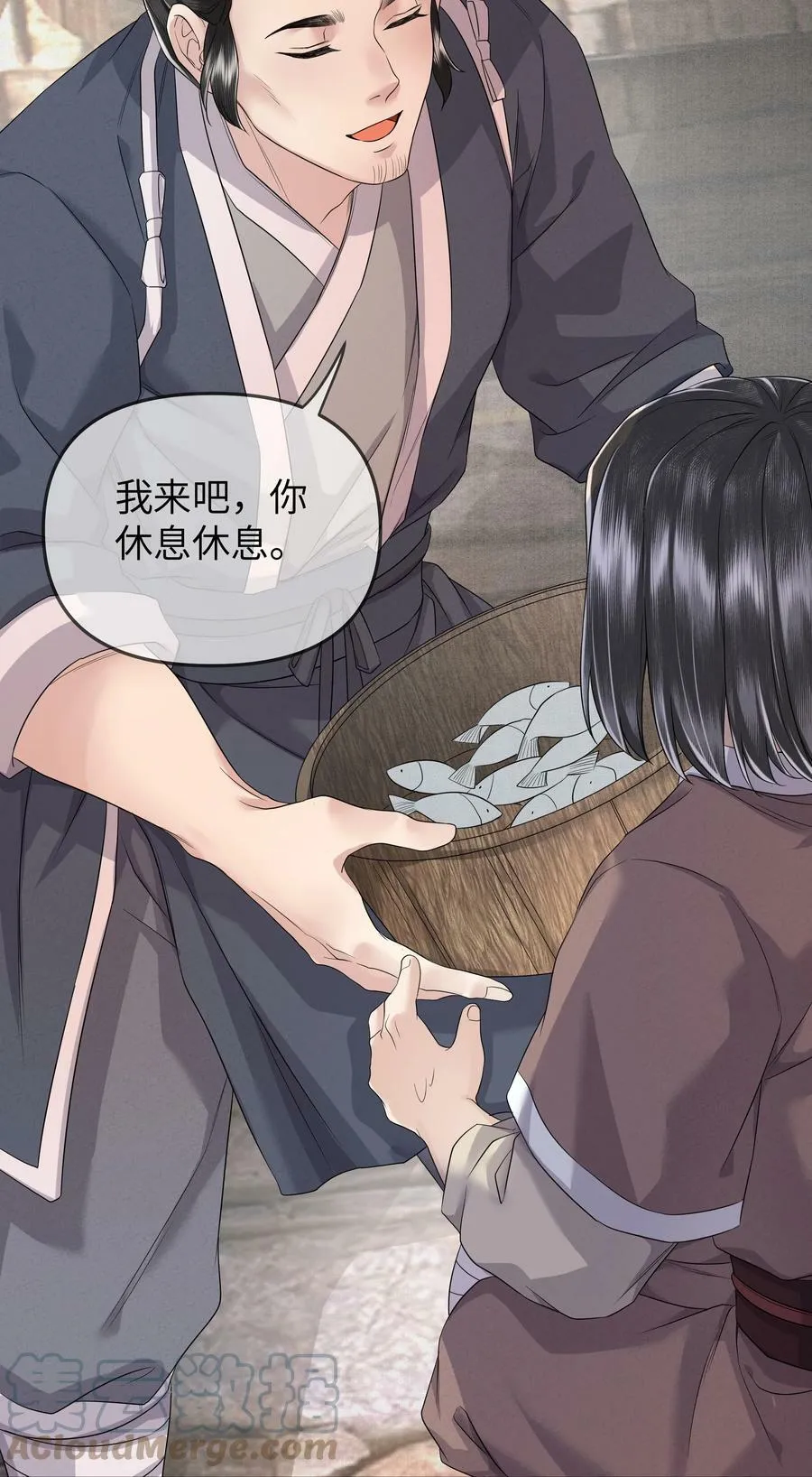 042 惧水 第25页
