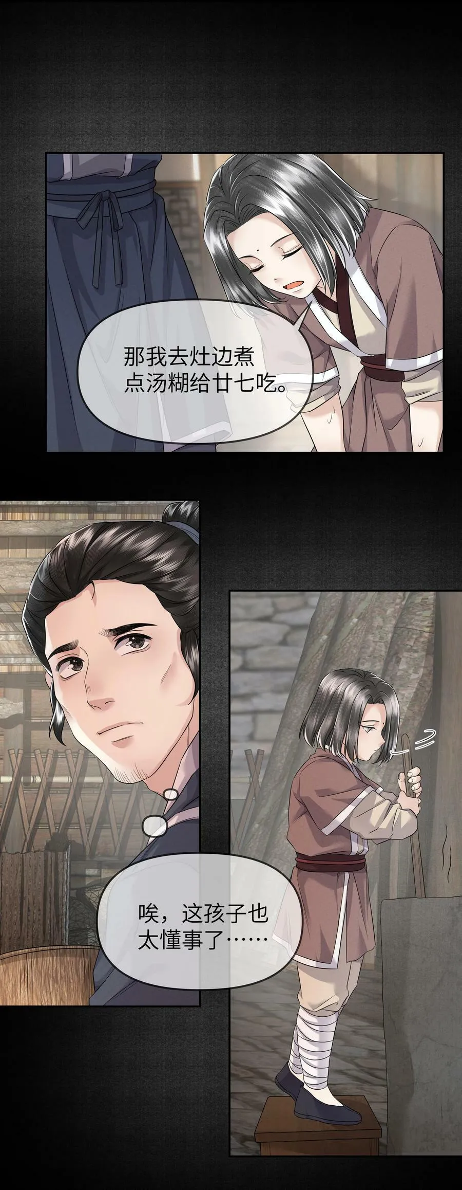 042 惧水 第26页