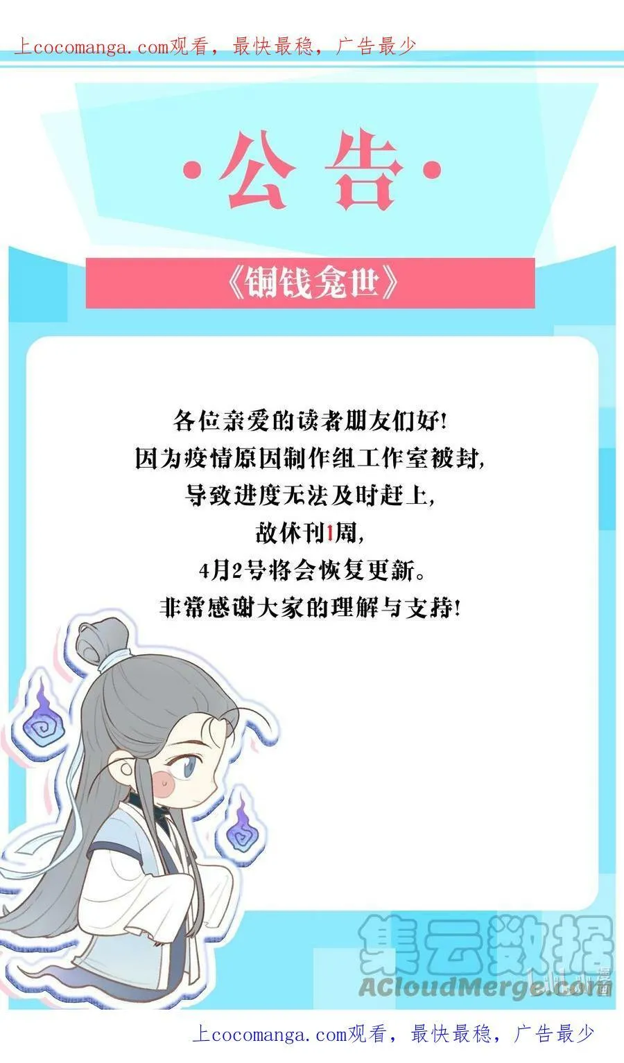 042 惧水 第34页