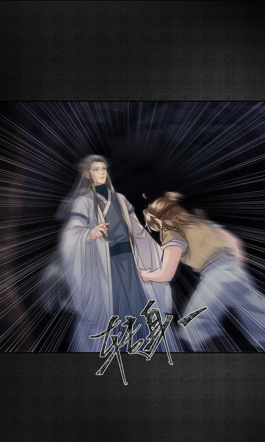 040 龙吸水 第4页