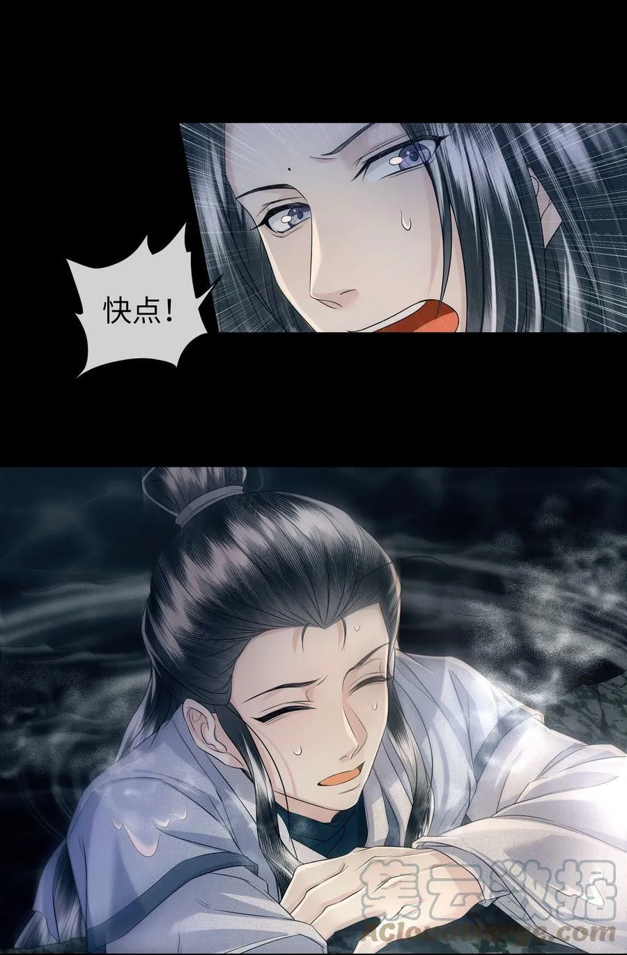 040 龙吸水 第11页