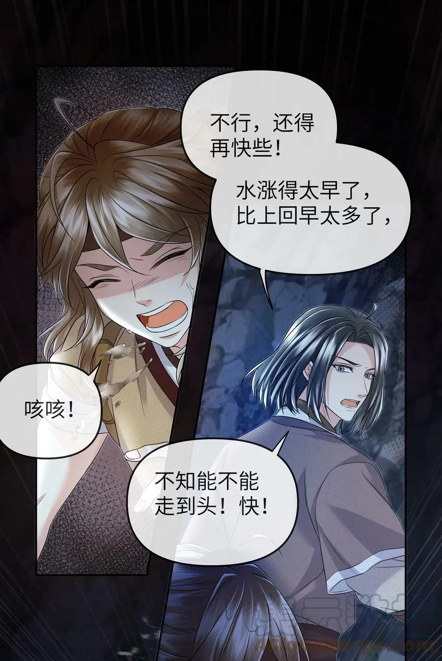 040 龙吸水 第17页