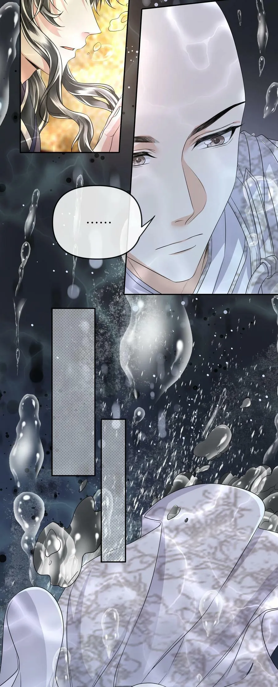 040 龙吸水 第24页