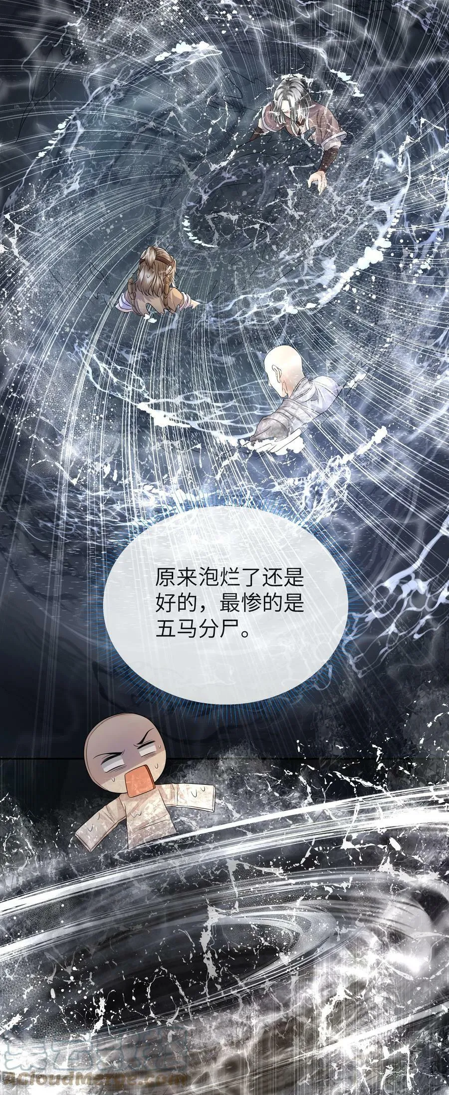 040 龙吸水 第27页