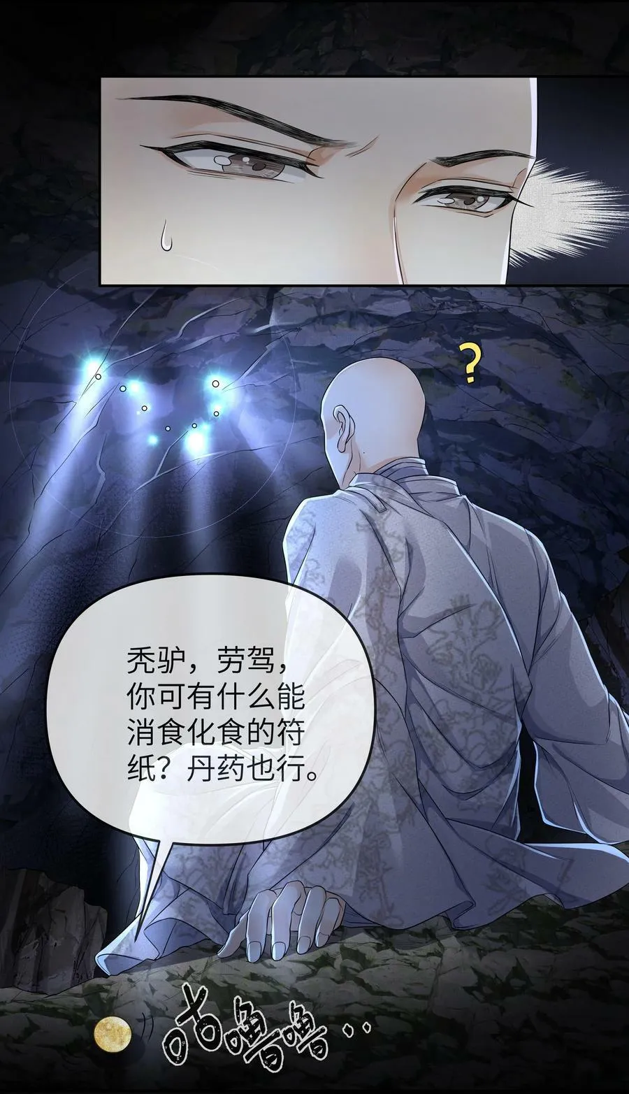 040 龙吸水 第32页