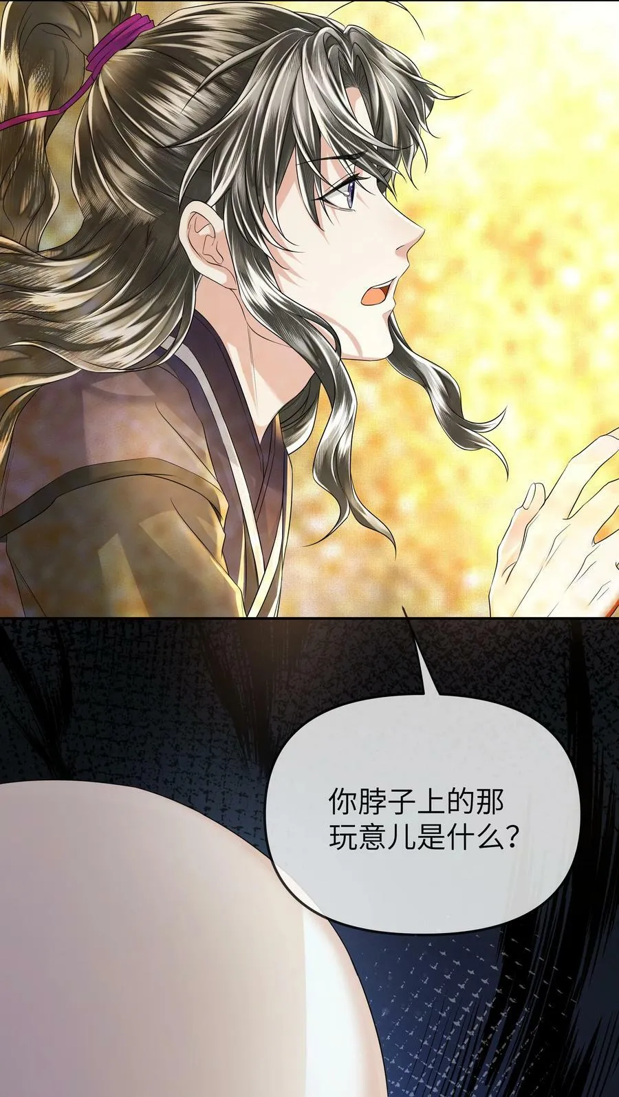040 龙吸水 第34页