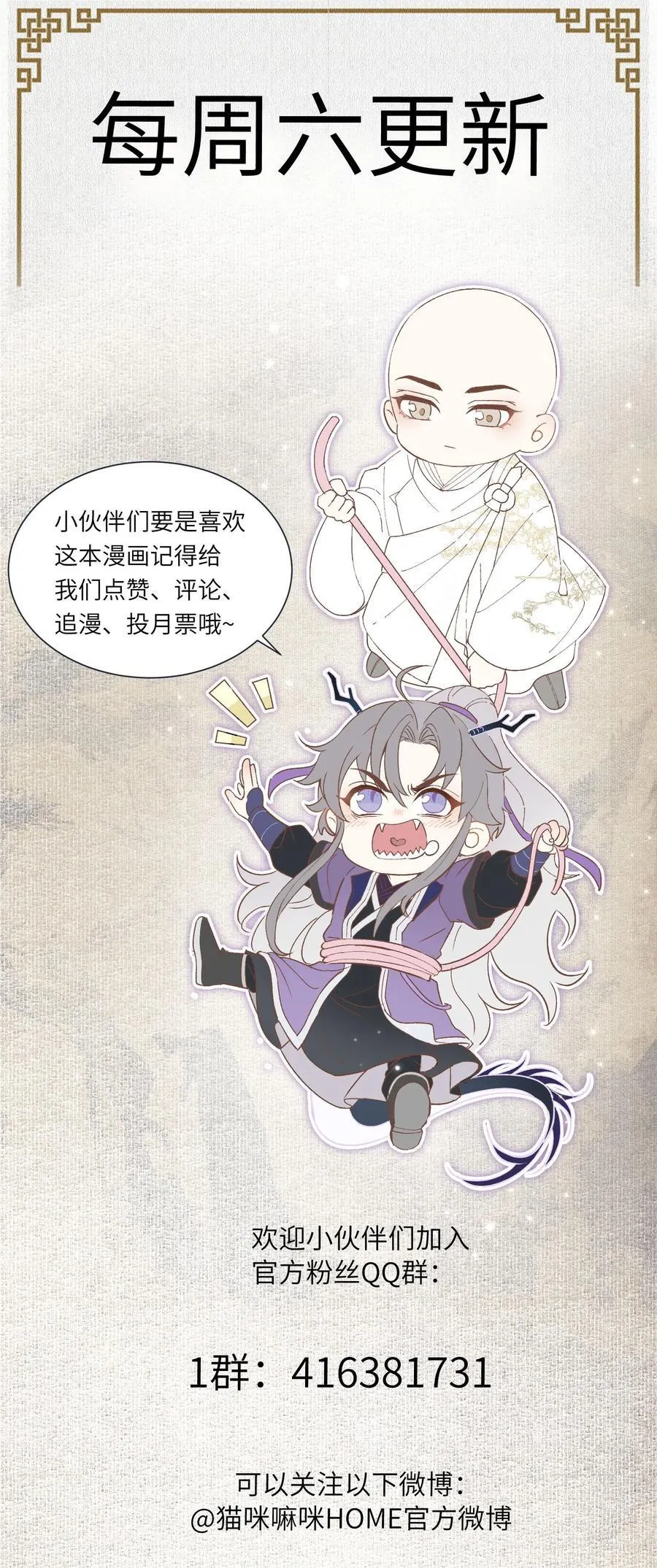 089 密室 第32页