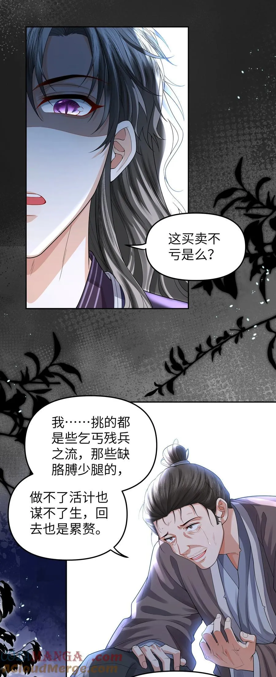 093 术士 第25页