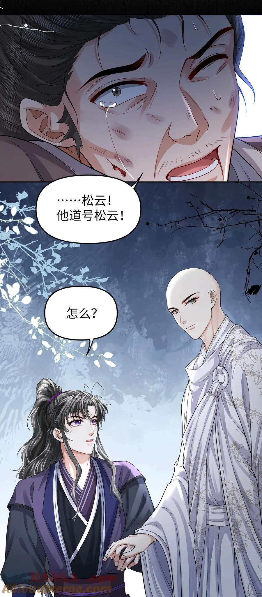 093 术士 第33页