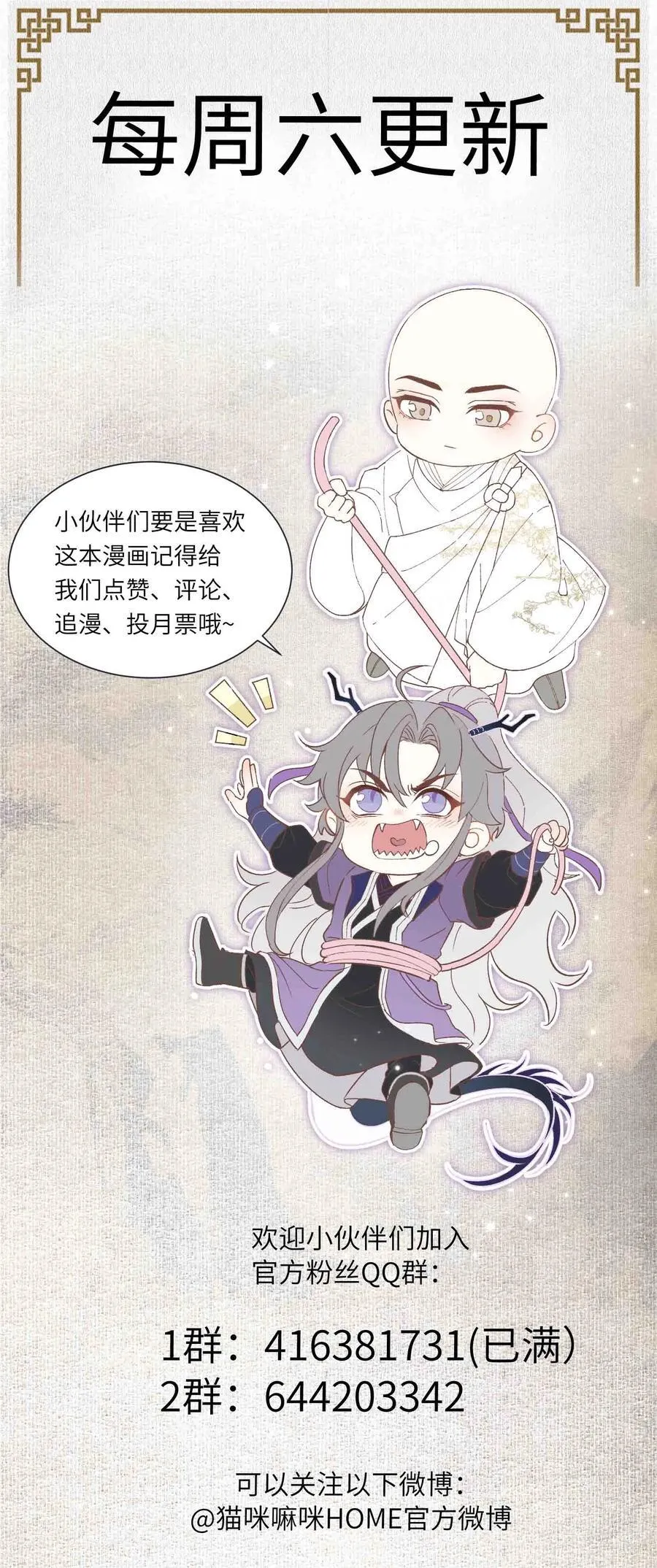 099 背影 第30页