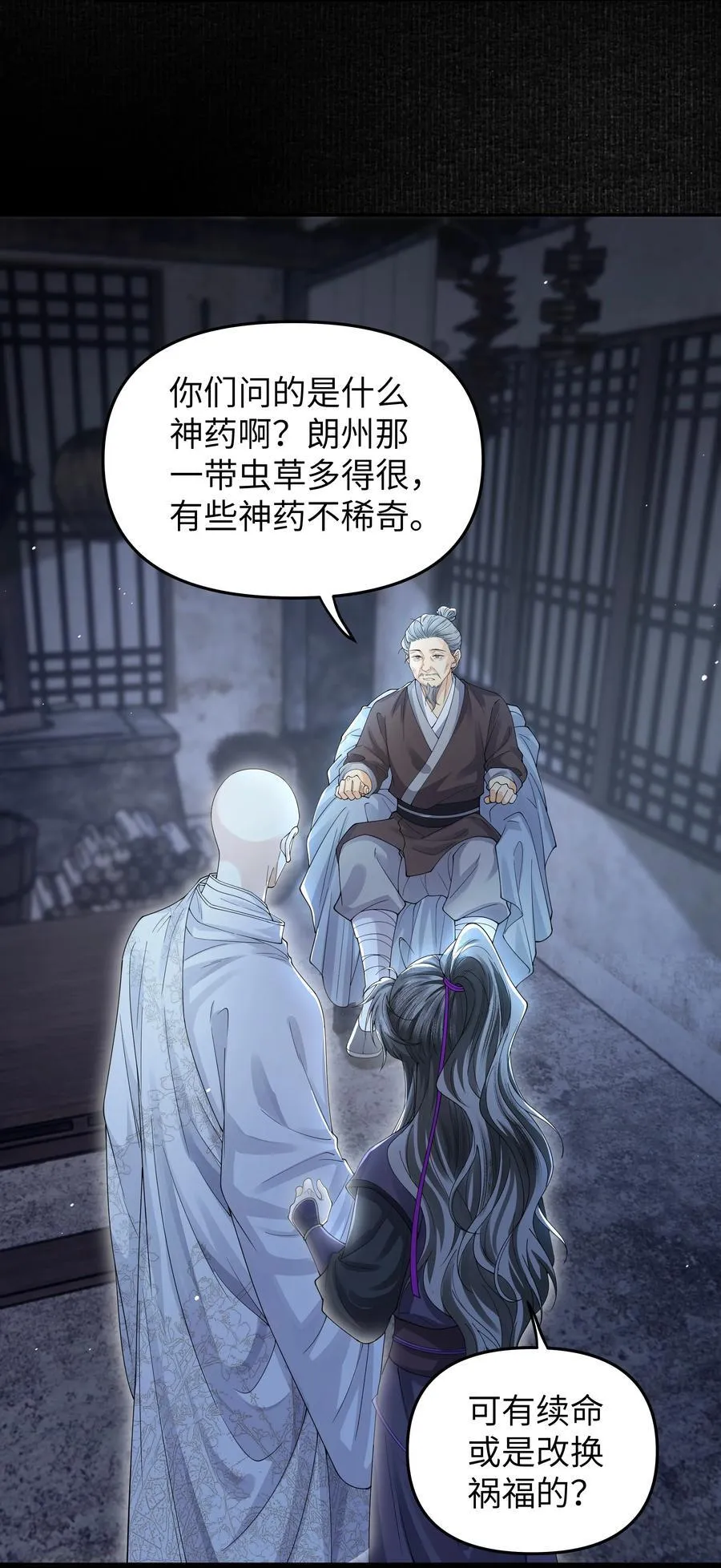 103 百虫洞 第22页