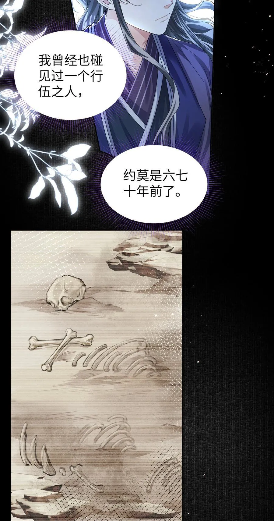 104 有何贵干 第6页