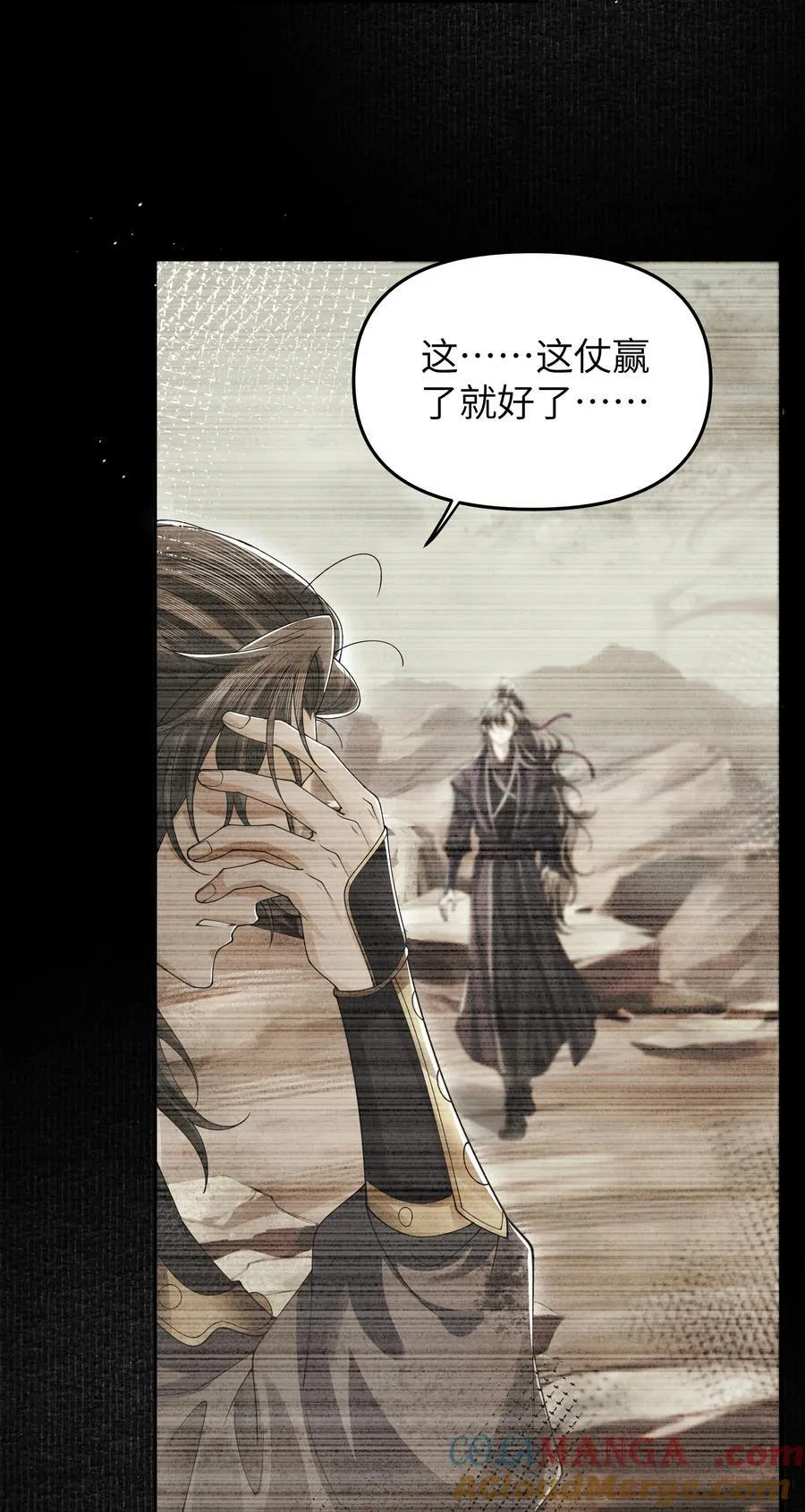 104 有何贵干 第7页