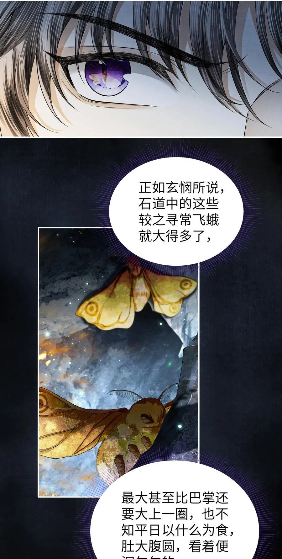 120 蚁群 第12页