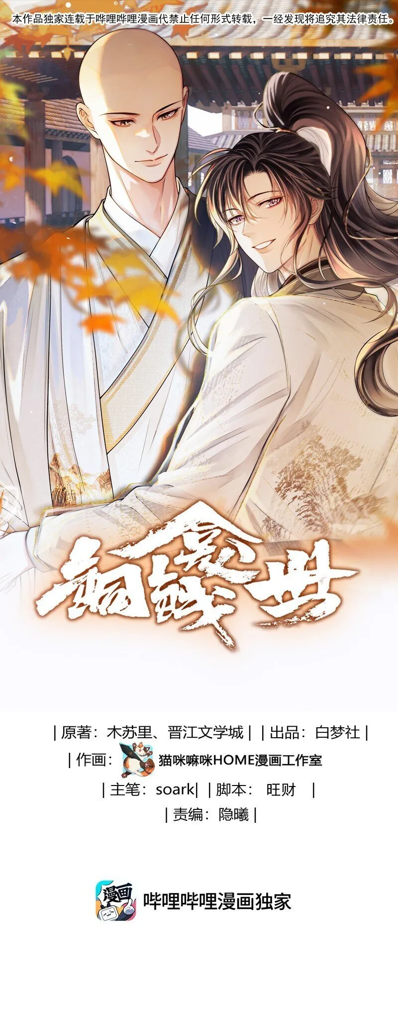 123 黑水潭 第1页