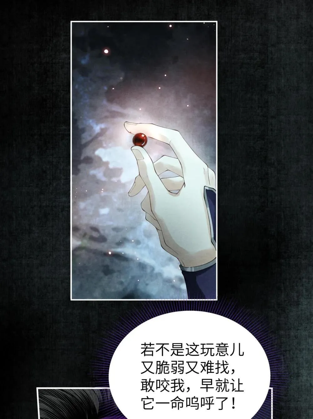 125 解毒 第3页