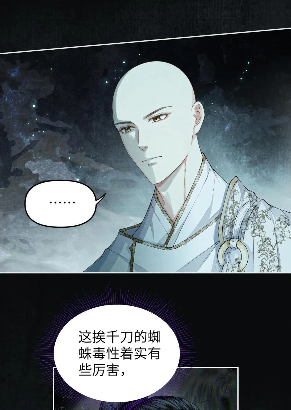 125 解毒 第18页