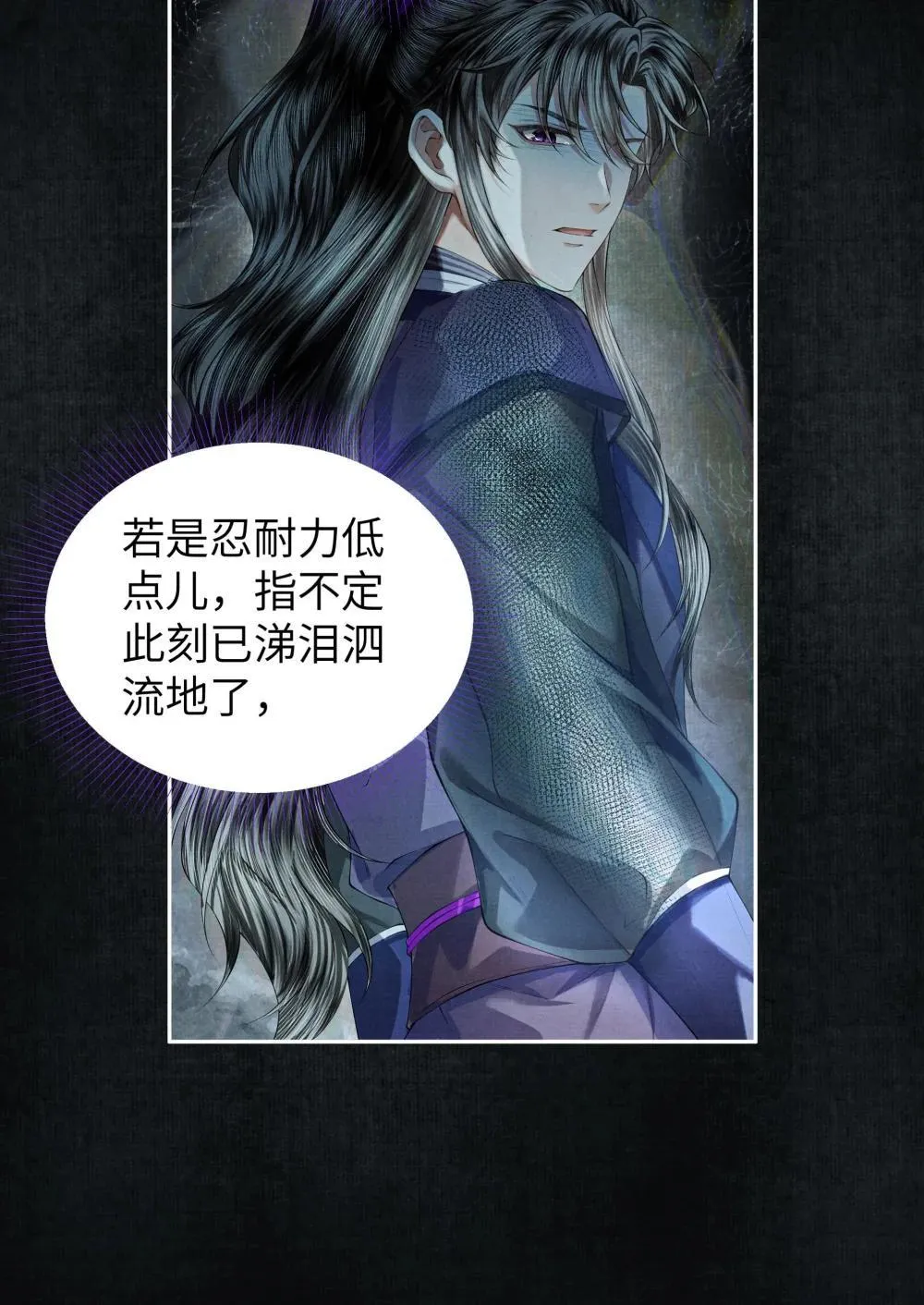 125 解毒 第19页