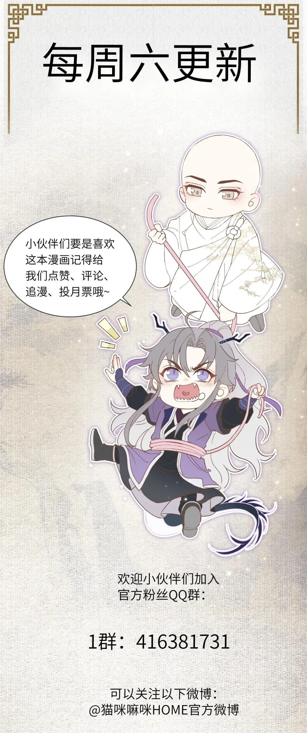 125 解毒 第37页