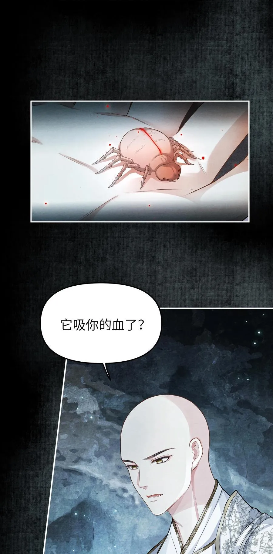 126 我不会骗你 第4页