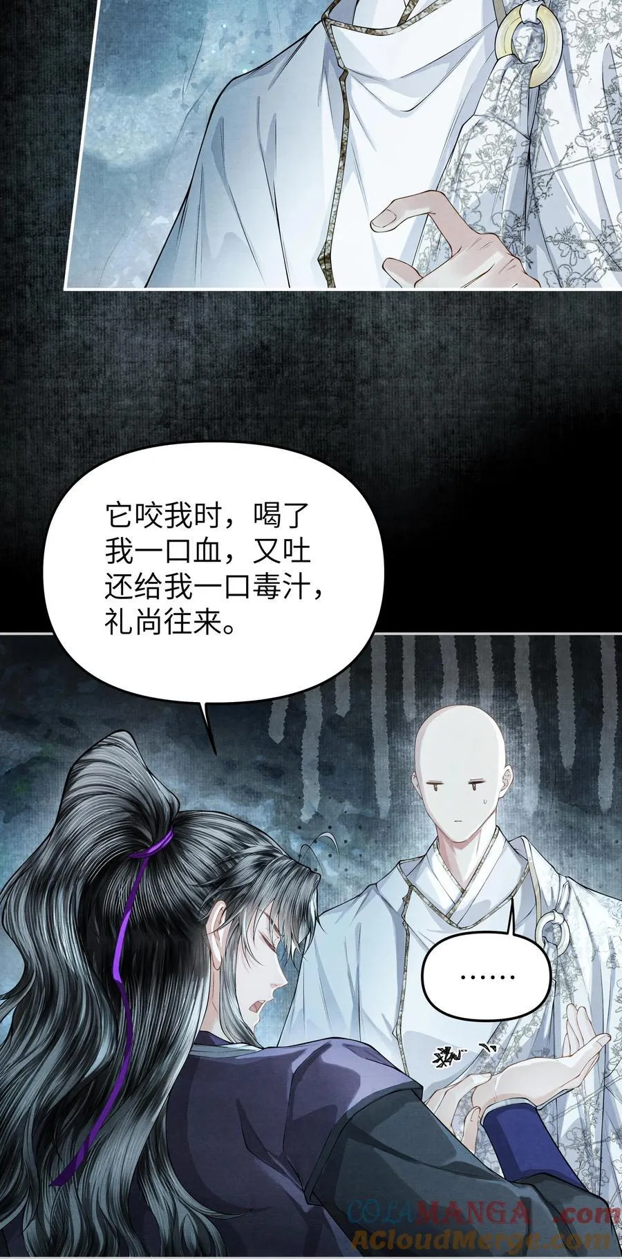 126 我不会骗你 第5页