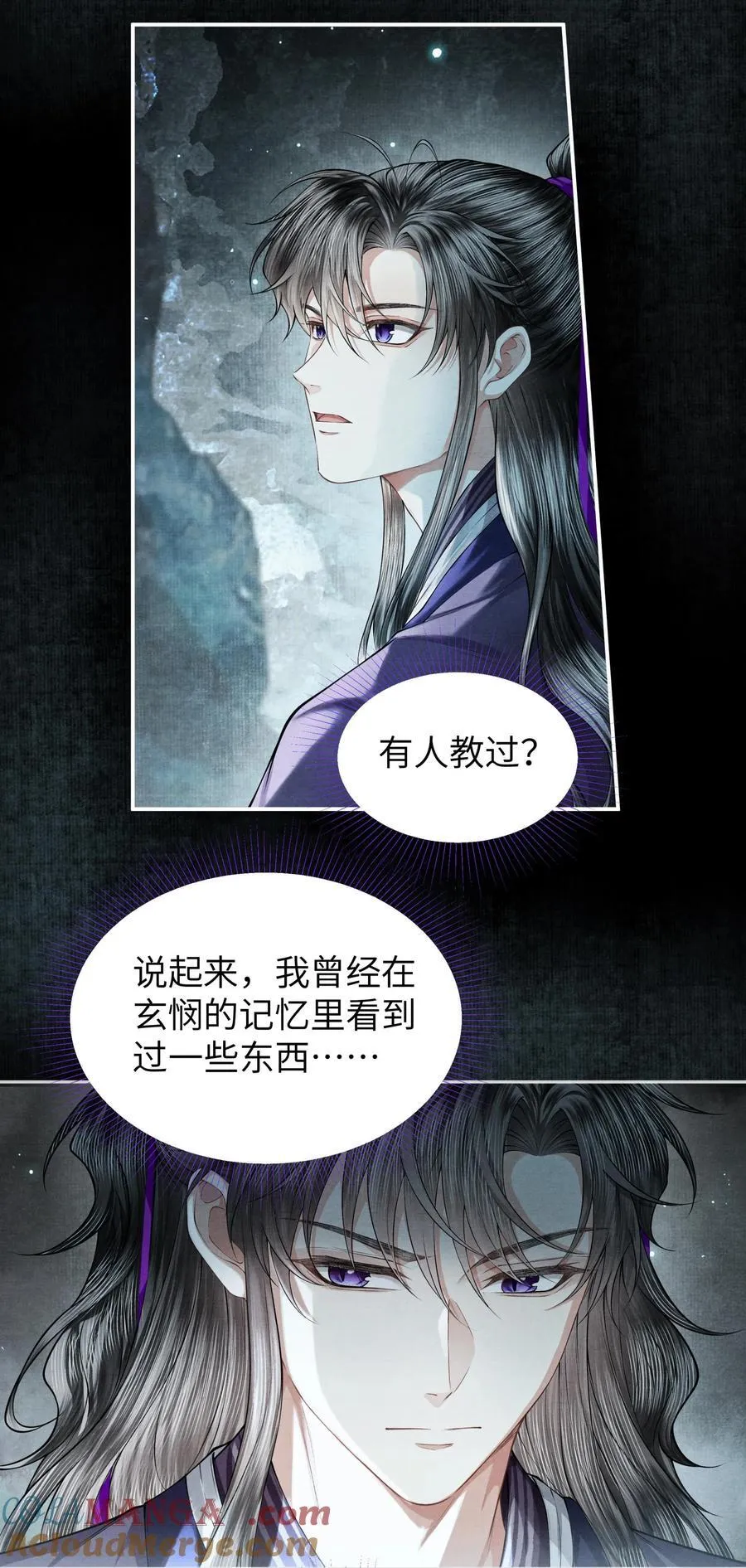 126 我不会骗你 第11页