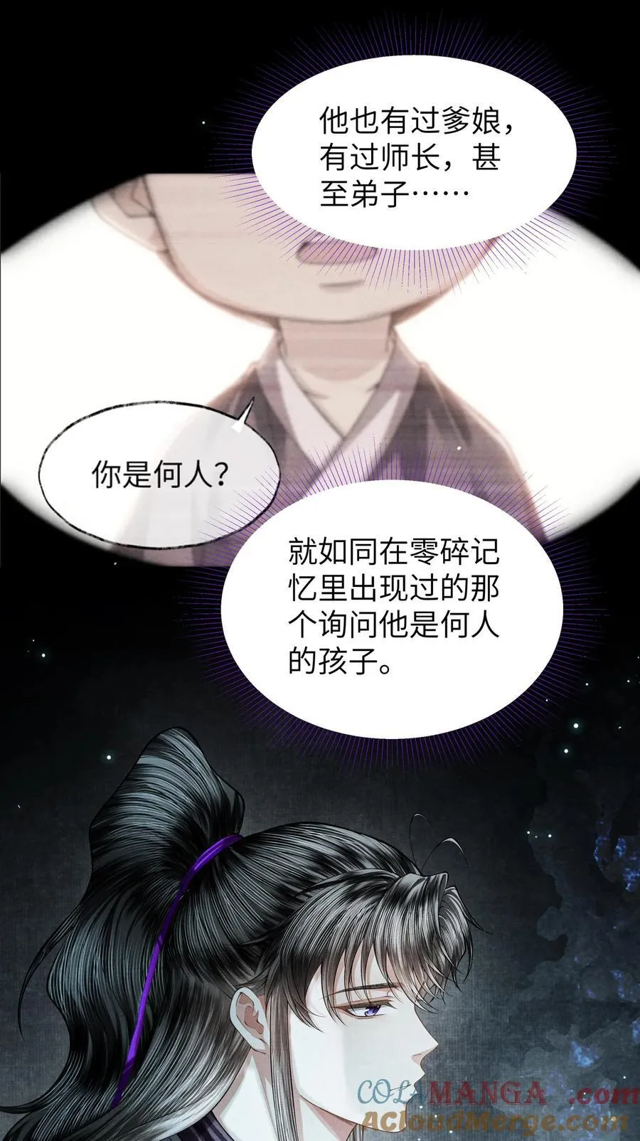 126 我不会骗你 第15页