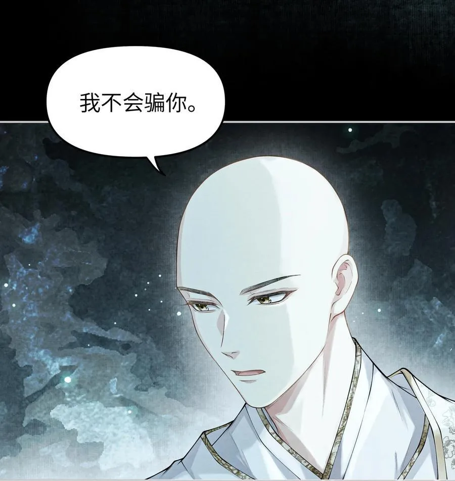 126 我不会骗你 第18页