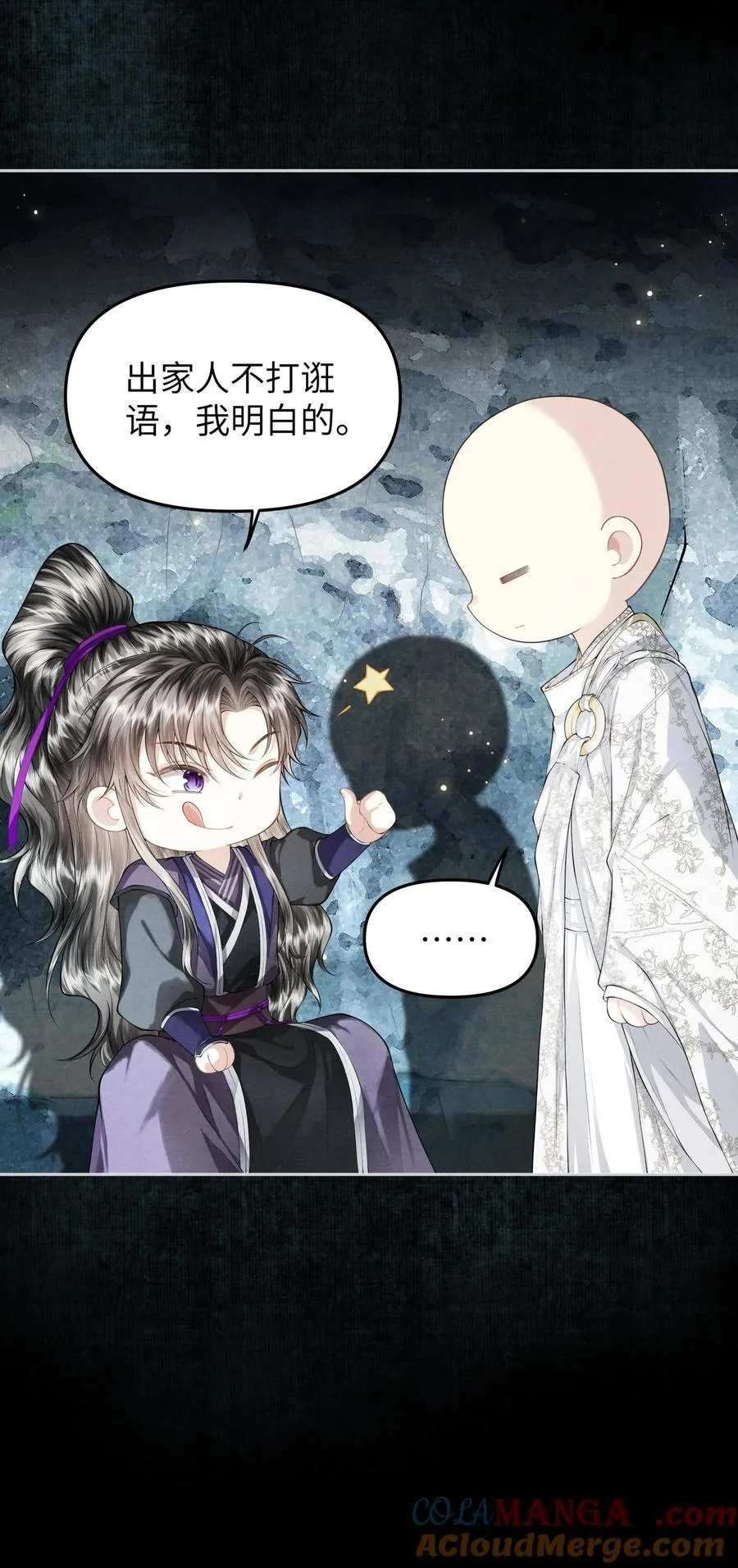 126 我不会骗你 第21页