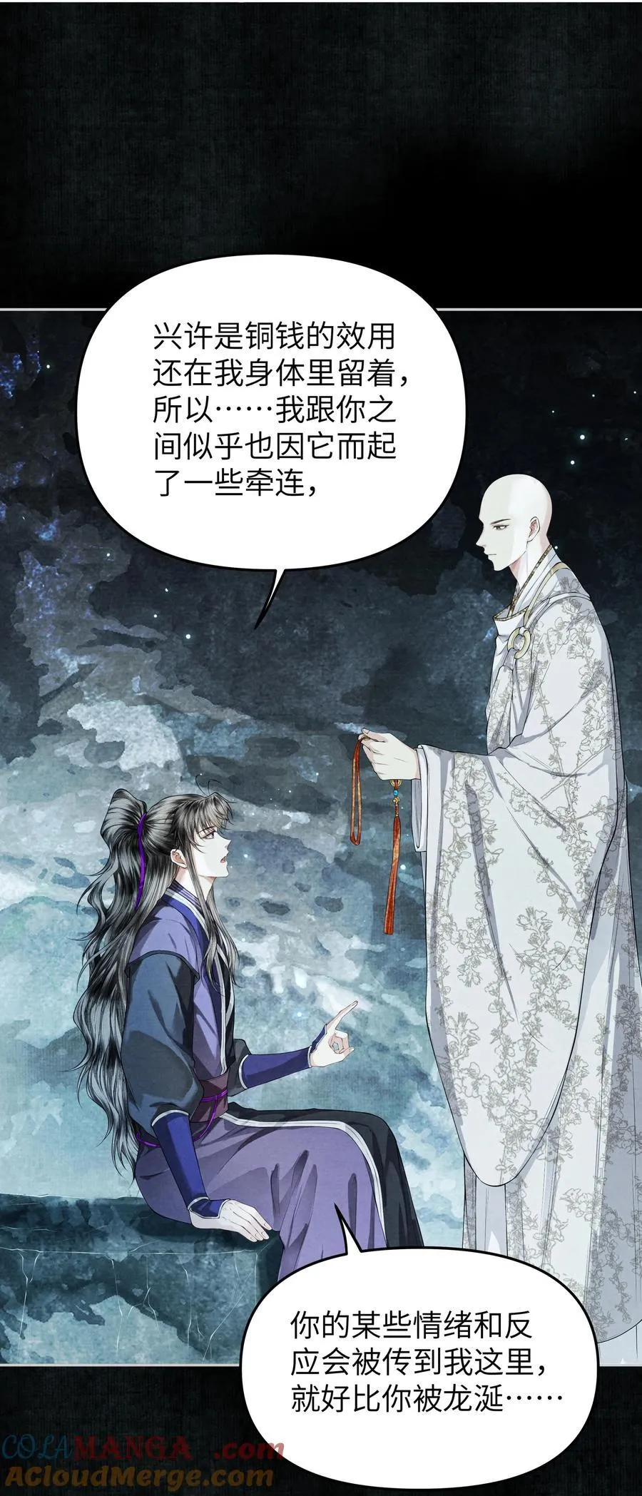 126 我不会骗你 第25页