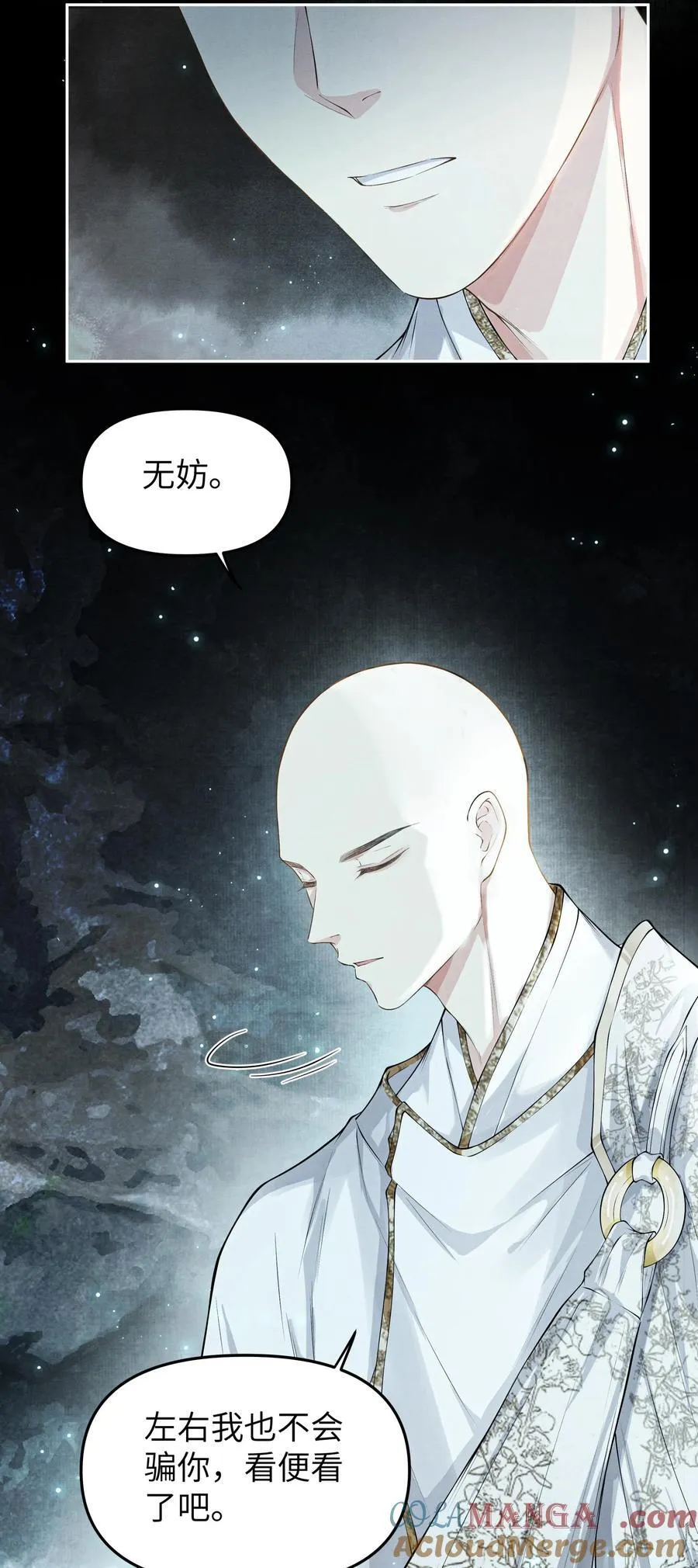 126 我不会骗你 第31页
