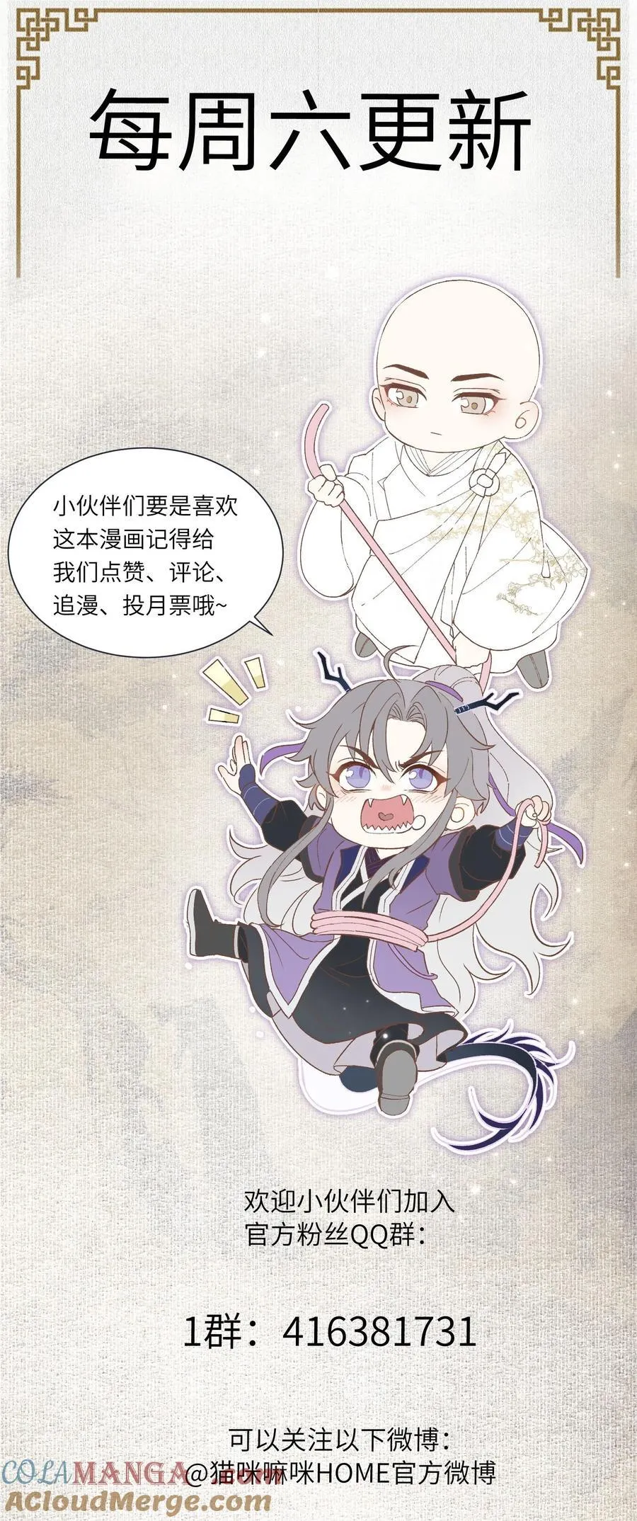 126 我不会骗你 第33页