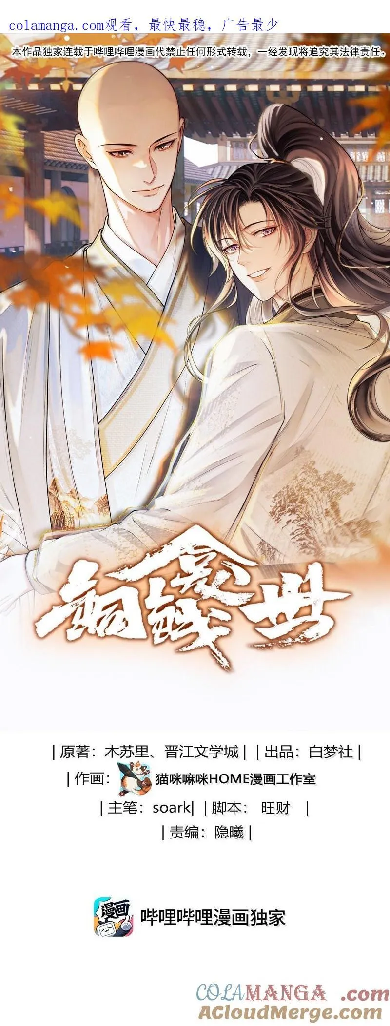 127 毒蛛 第1页