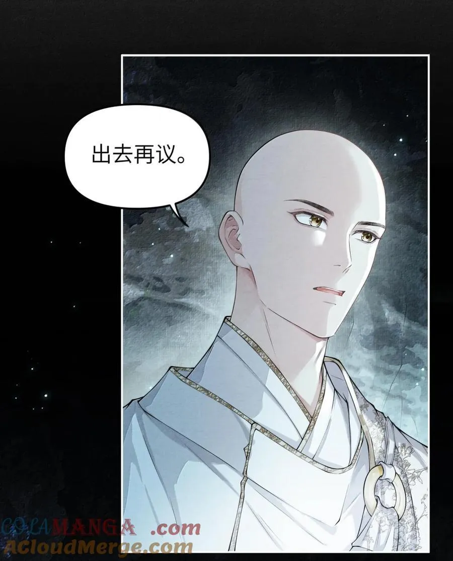 127 毒蛛 第3页