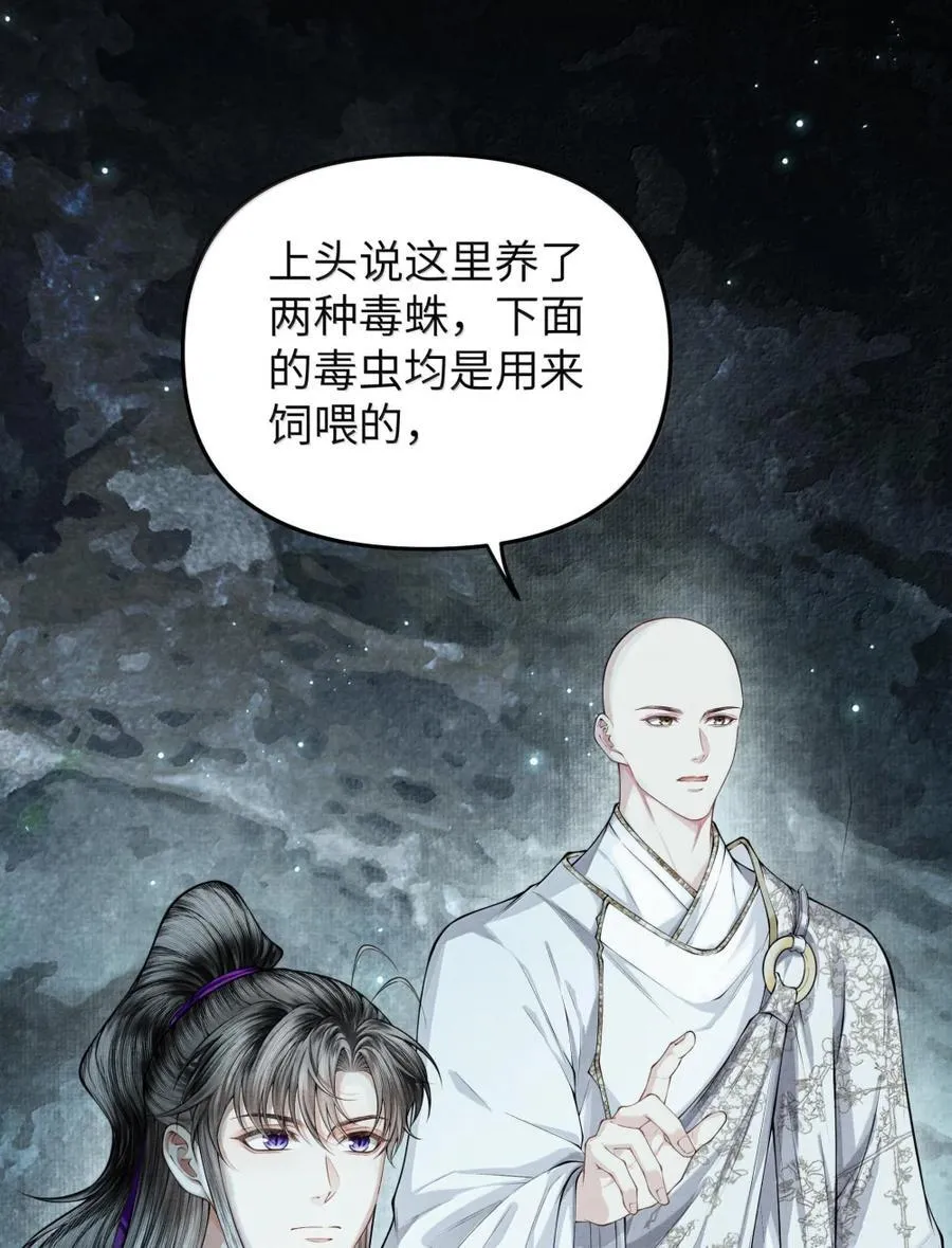 127 毒蛛 第4页