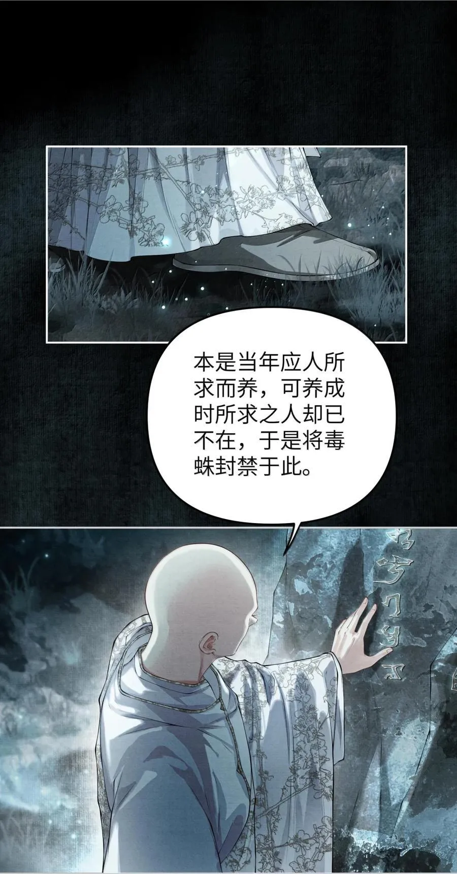 127 毒蛛 第6页
