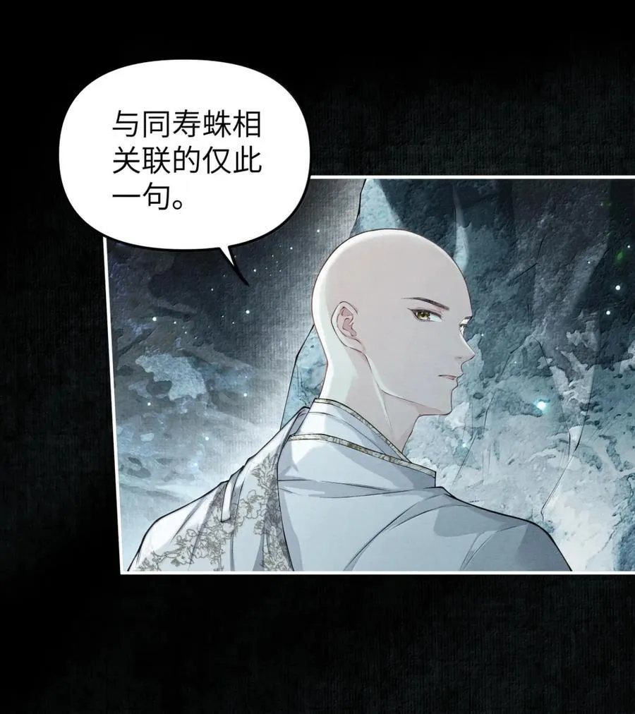127 毒蛛 第10页