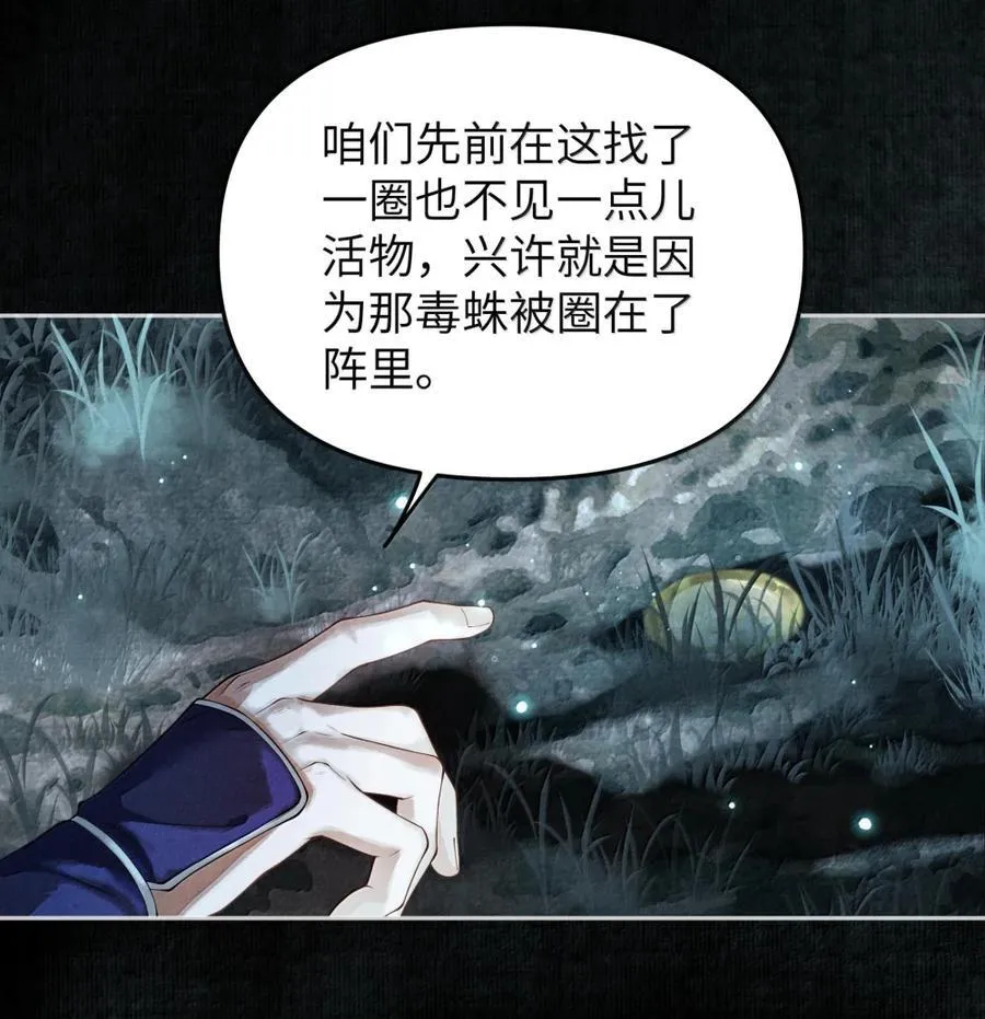 127 毒蛛 第14页